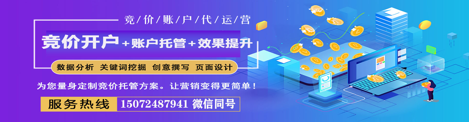 下花园百度竞价广告